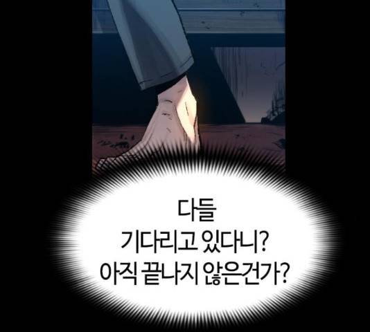 테러대부활 68화 141