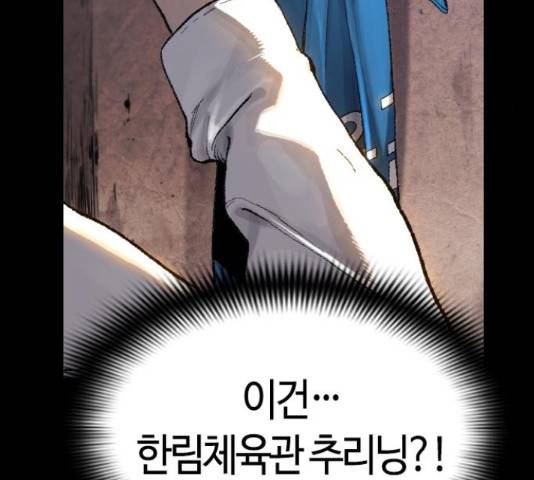 테러대부활 68화 143