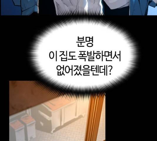 테러대부활 68화 145