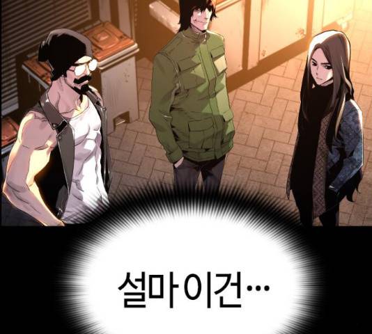 테러대부활 68화 149