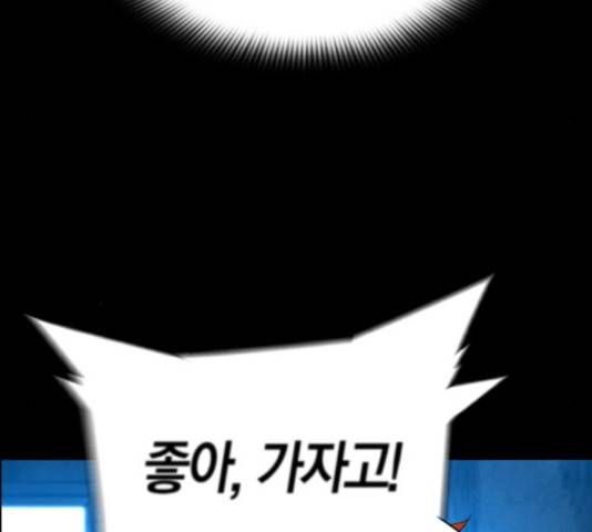 테러대부활 68화 150