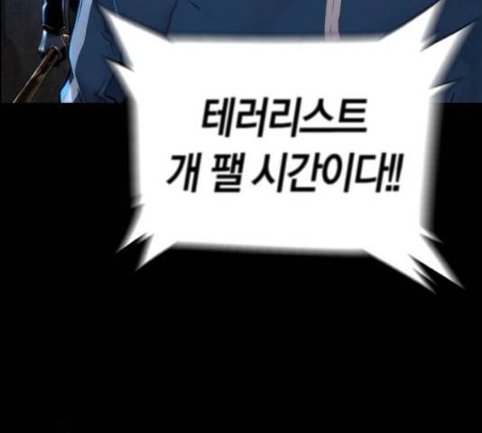테러대부활 68화 152
