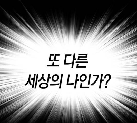 테러대부활 68화 153