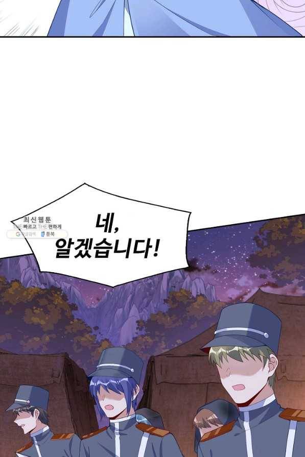 황녀의 생존법칙 241화 5