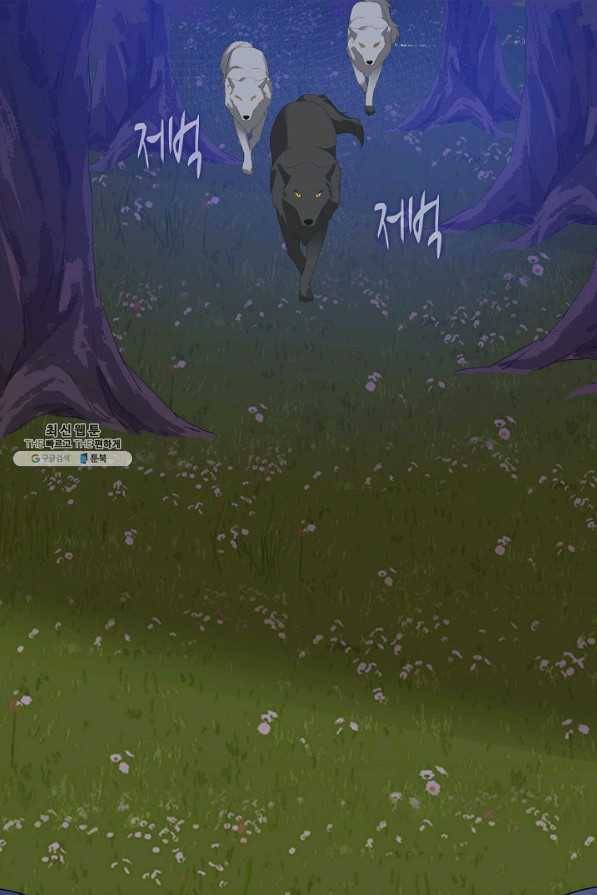 황녀의 생존법칙 241화 9