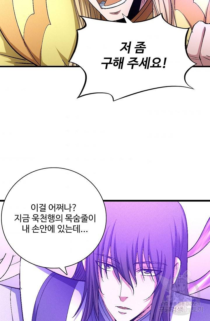 절세무신 235화 3