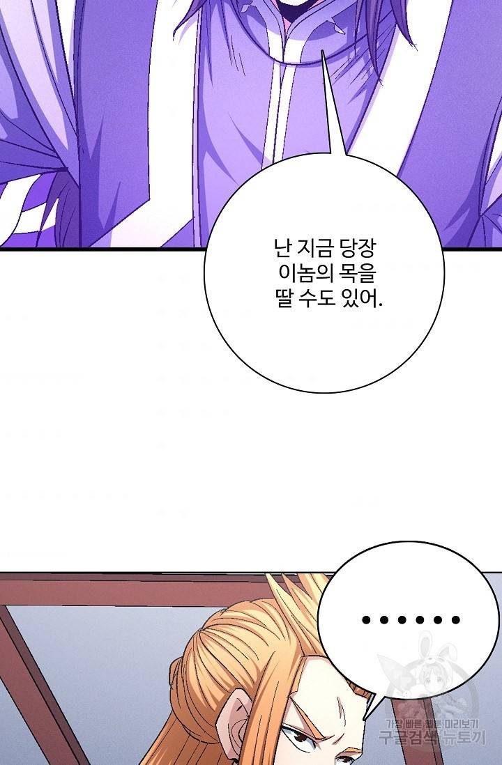 절세무신 235화 4