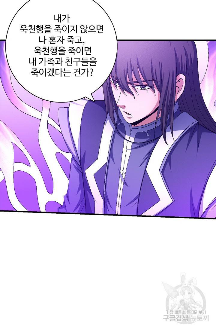 절세무신 235화 8