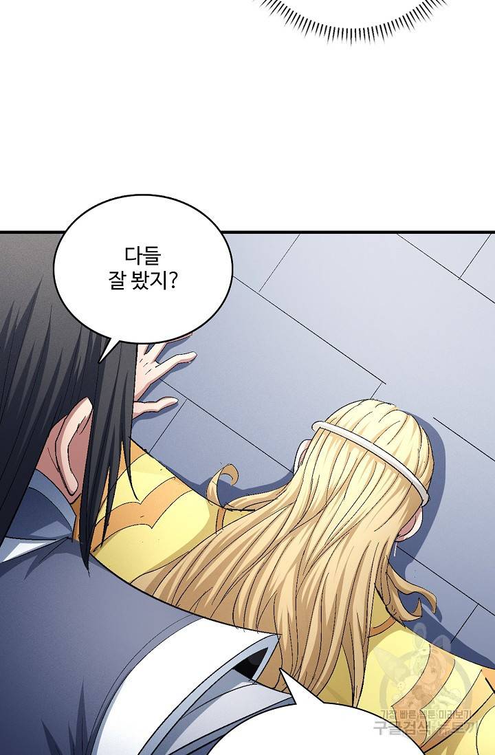 절세무신 235화 17