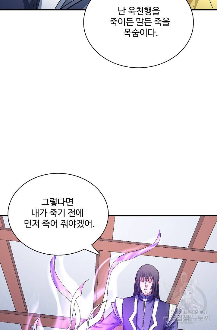 절세무신 235화 18