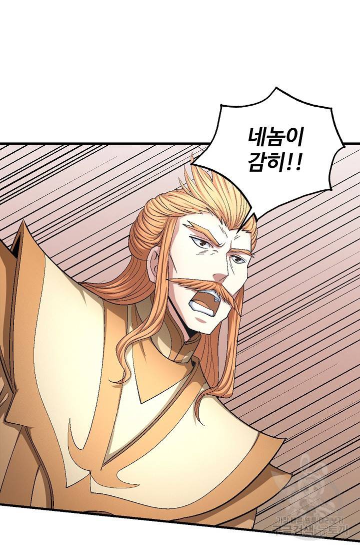 절세무신 235화 22