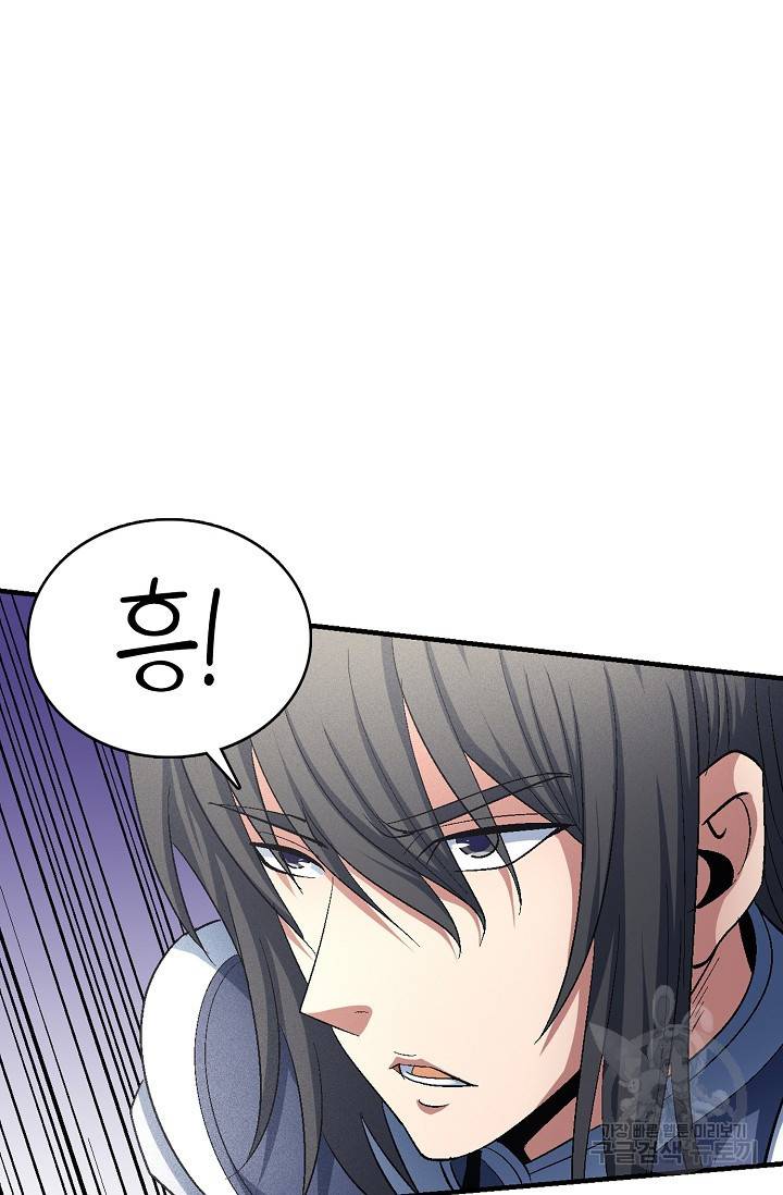 절세무신 235화 23