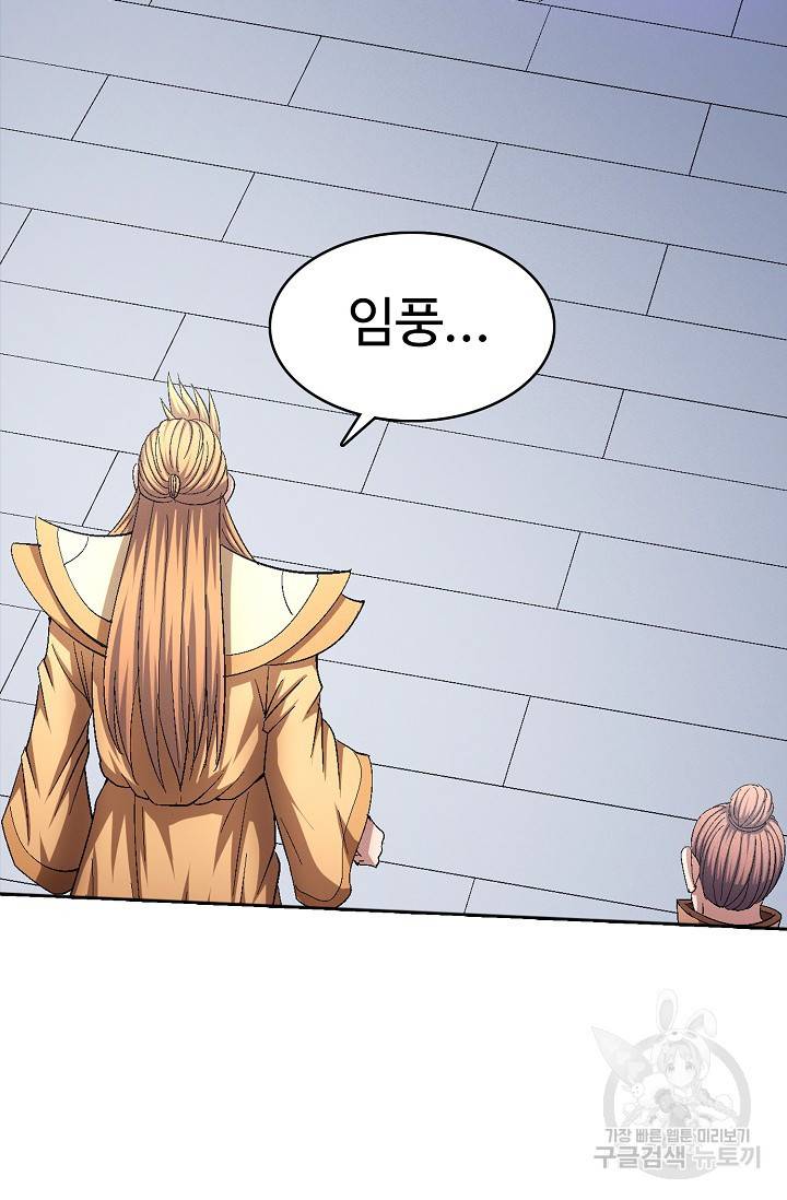 절세무신 235화 31