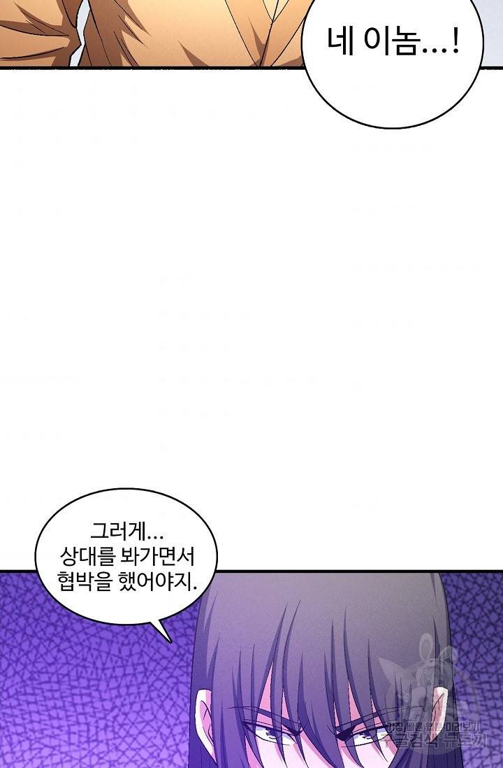 절세무신 235화 33