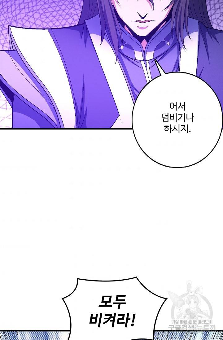 절세무신 235화 34
