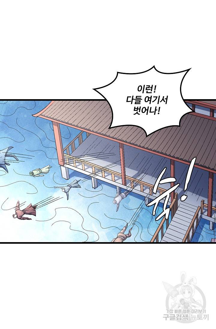 절세무신 235화 36