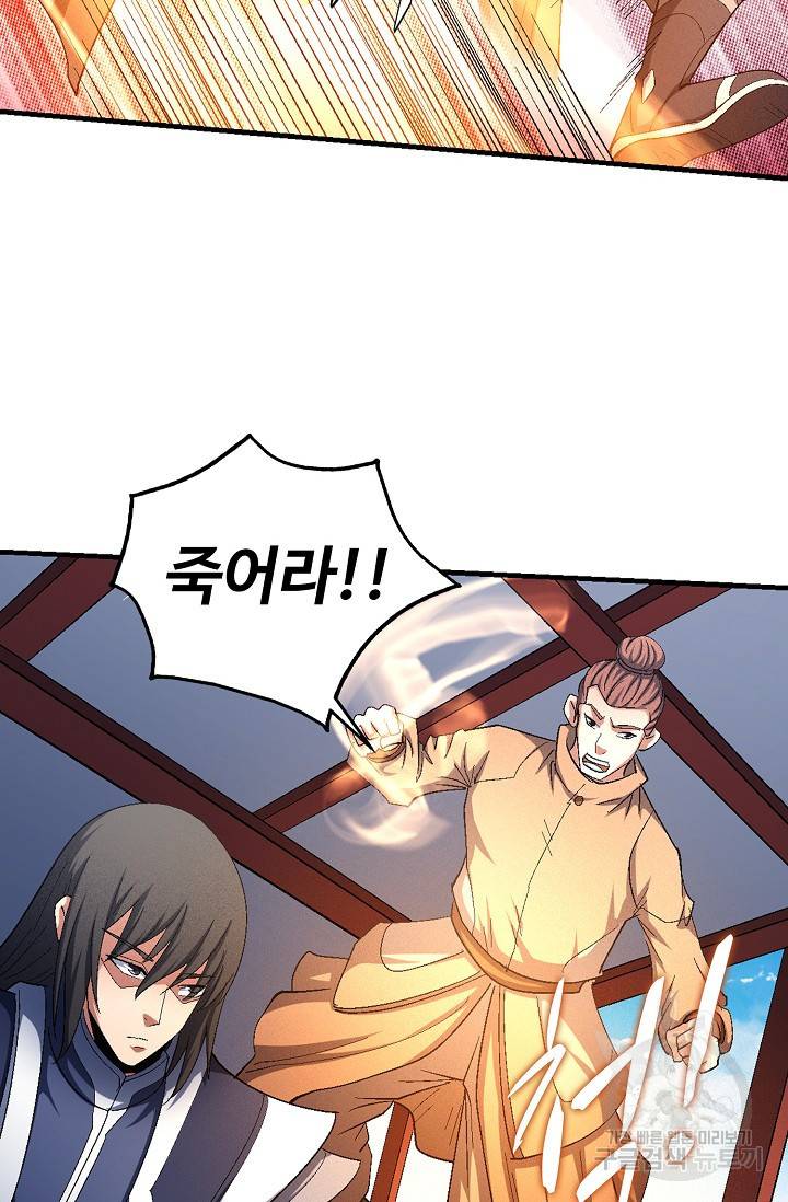 절세무신 235화 46