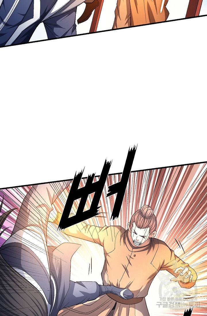 절세무신 235화 47