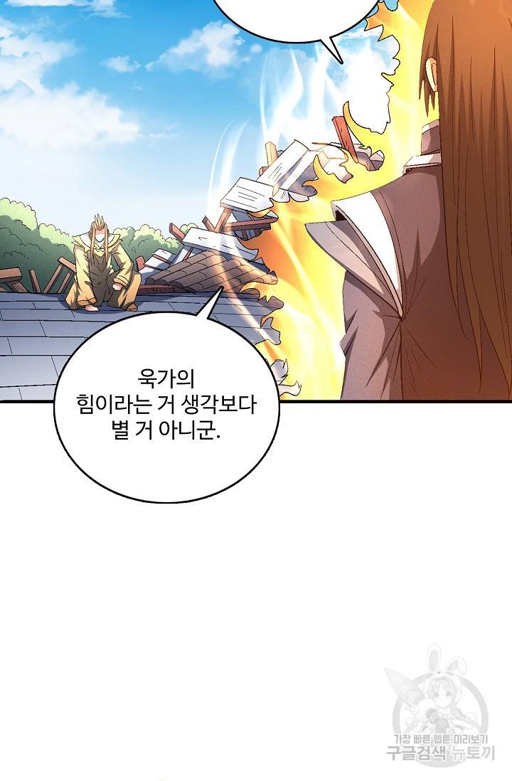 절세무신 235화 58