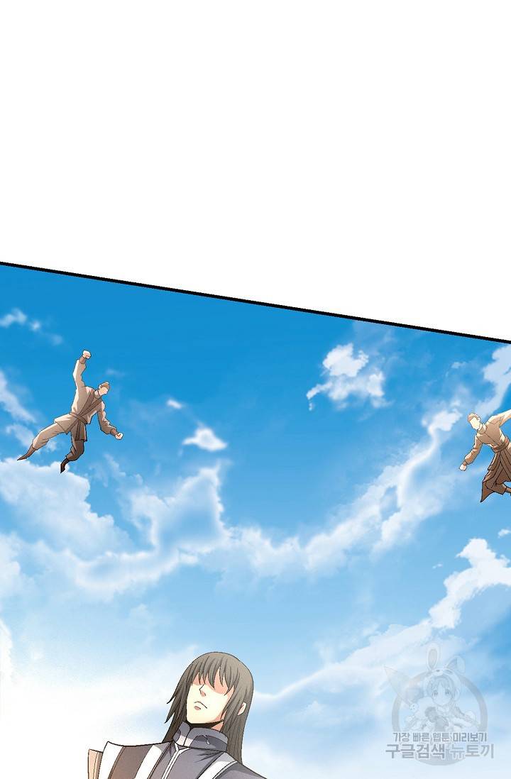 절세무신 235화 67