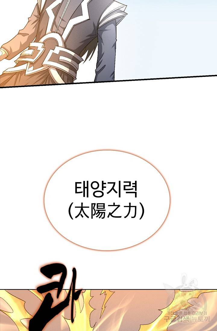 절세무신 235화 68