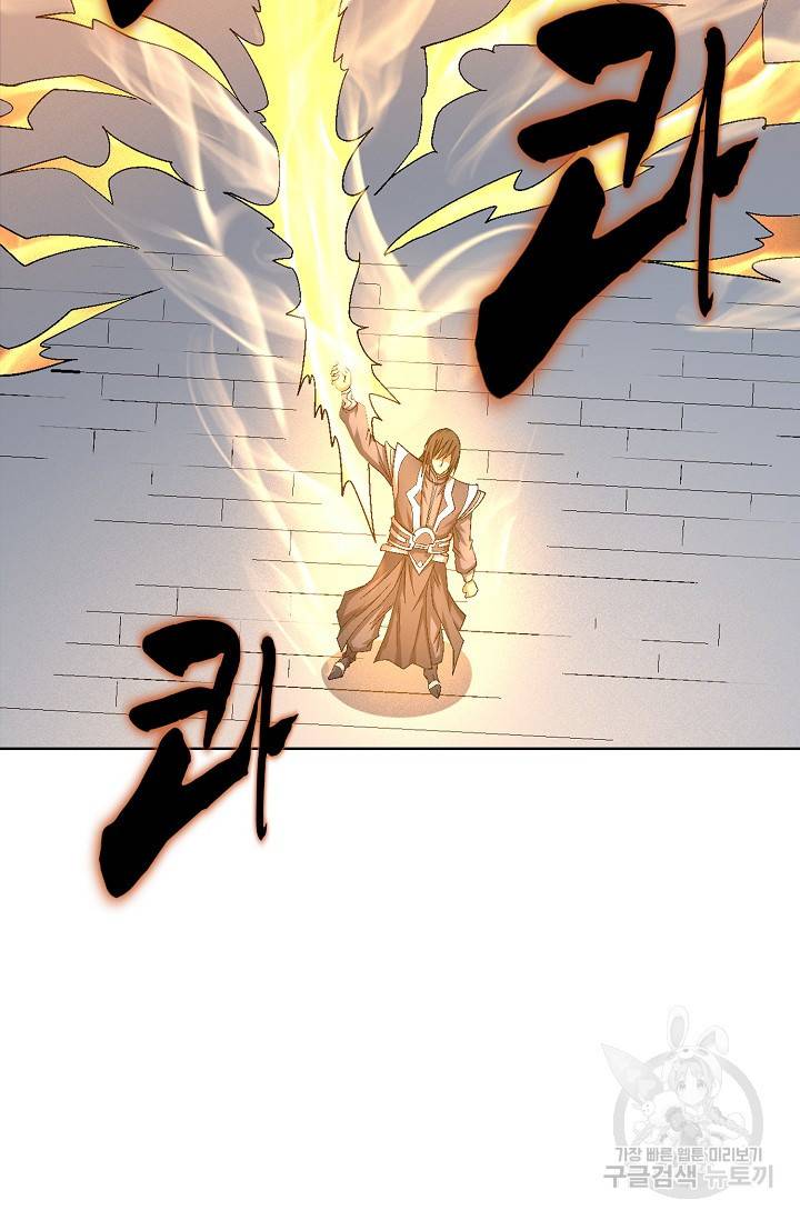절세무신 235화 69
