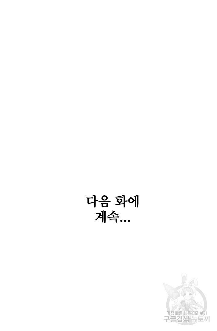 절세무신 235화 70