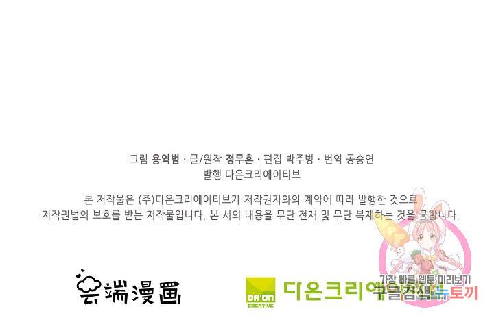 절세무신 235화 71