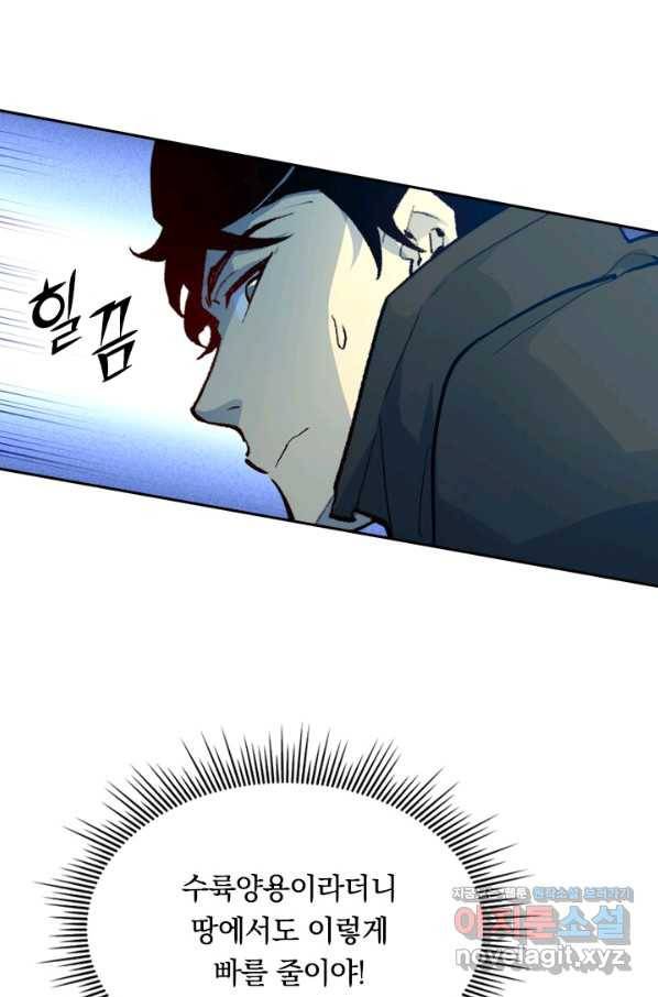 전설 헌터로 키워지는 중입니다 3화 6