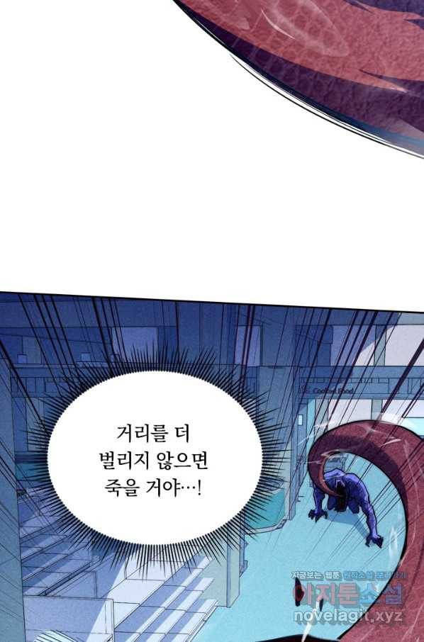 전설 헌터로 키워지는 중입니다 3화 9