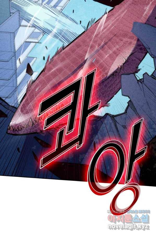 전설 헌터로 키워지는 중입니다 3화 10