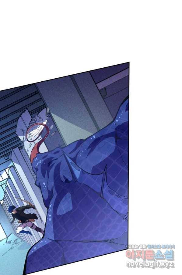 전설 헌터로 키워지는 중입니다 3화 12