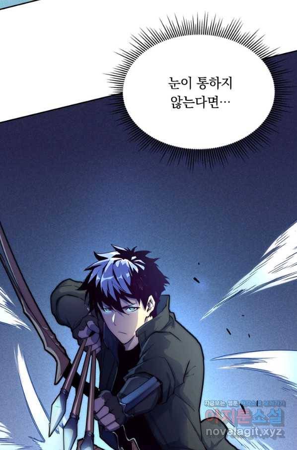 전설 헌터로 키워지는 중입니다 3화 13