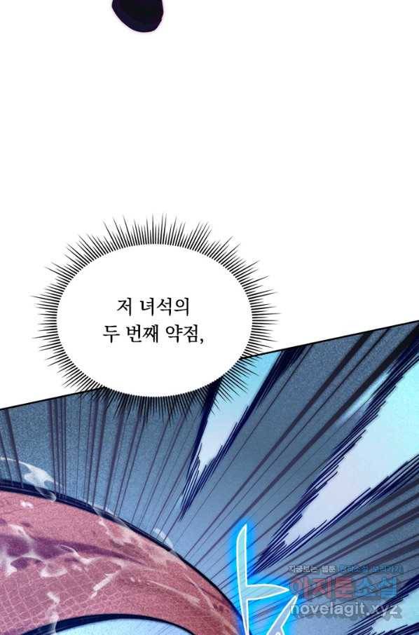 전설 헌터로 키워지는 중입니다 3화 15