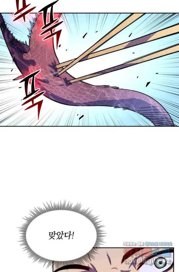 전설 헌터로 키워지는 중입니다 3화 17