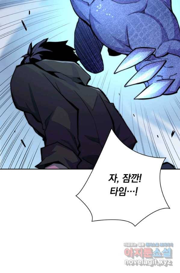 전설 헌터로 키워지는 중입니다 3화 23