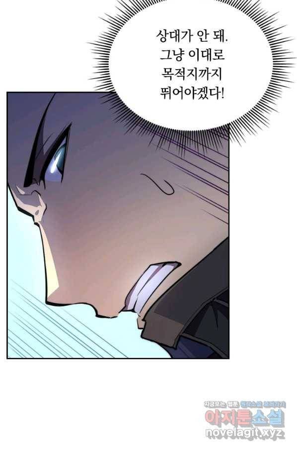 전설 헌터로 키워지는 중입니다 3화 26