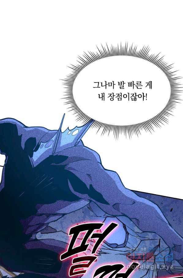 전설 헌터로 키워지는 중입니다 3화 27
