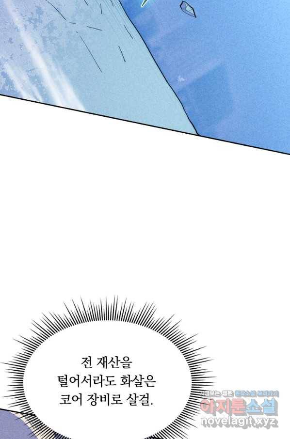 전설 헌터로 키워지는 중입니다 3화 30