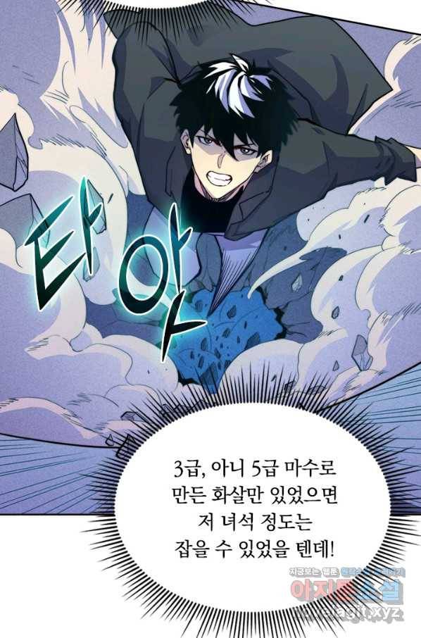 전설 헌터로 키워지는 중입니다 3화 31