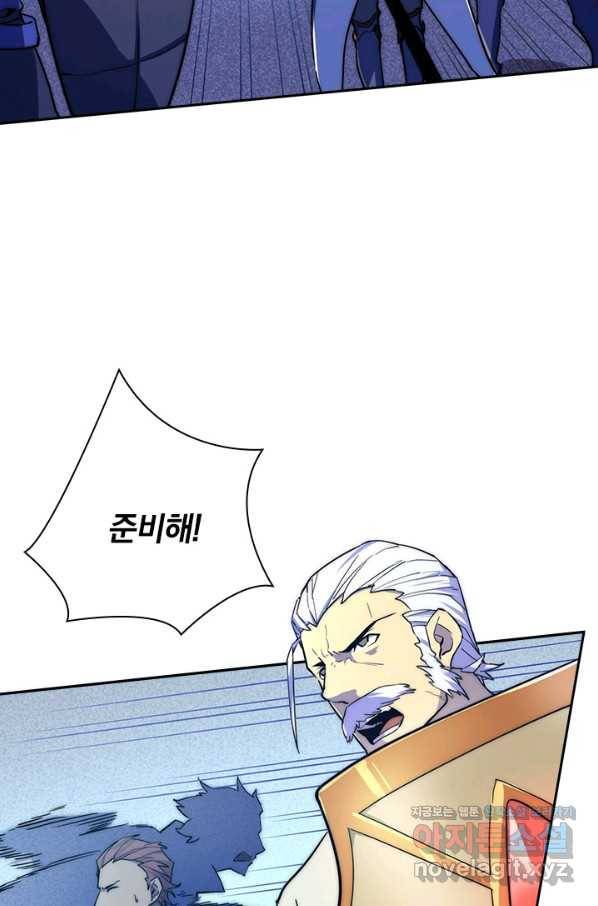 전설 헌터로 키워지는 중입니다 3화 35