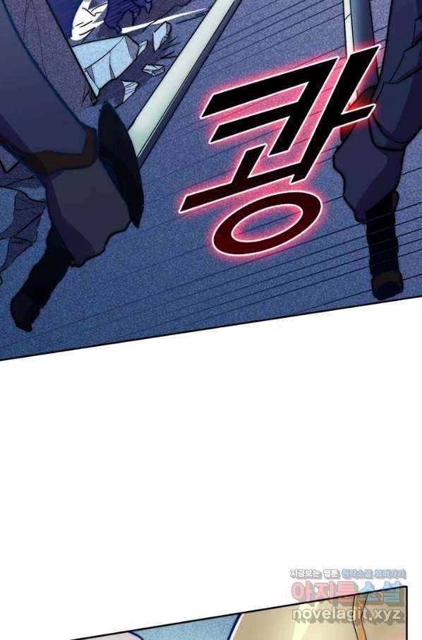 전설 헌터로 키워지는 중입니다 3화 40