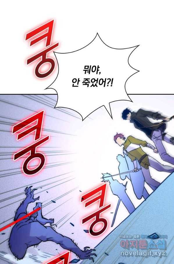 전설 헌터로 키워지는 중입니다 3화 52