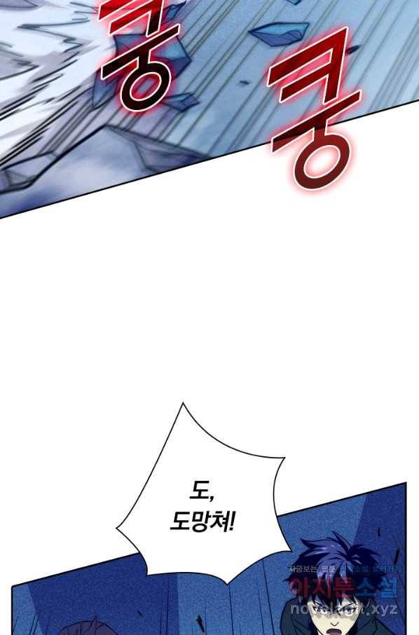 전설 헌터로 키워지는 중입니다 3화 53