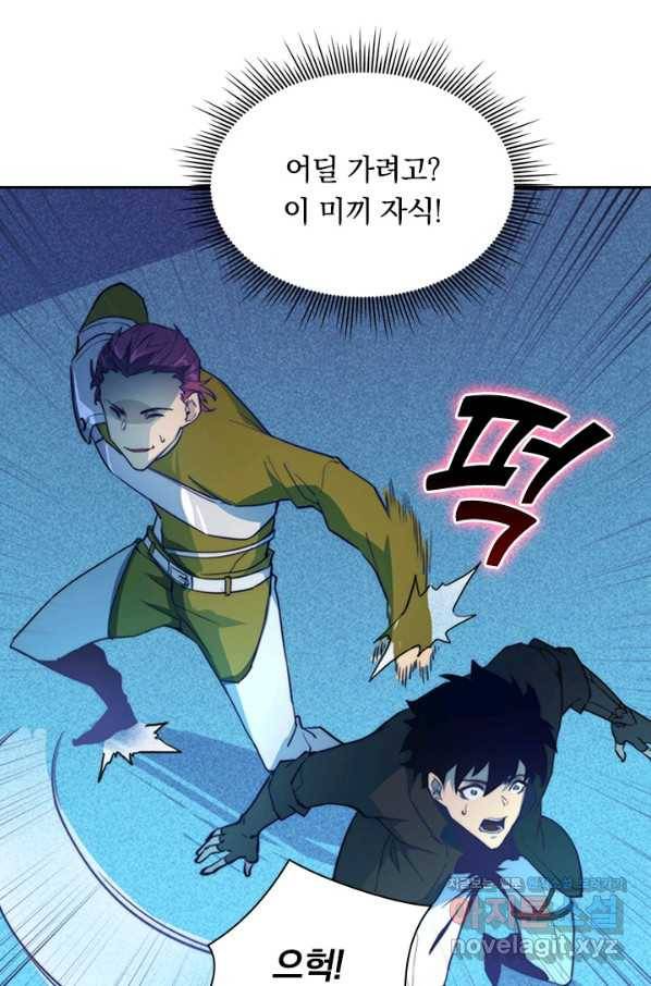 전설 헌터로 키워지는 중입니다 3화 55