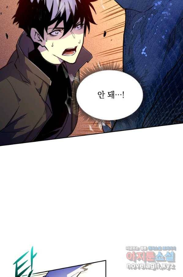 전설 헌터로 키워지는 중입니다 3화 57