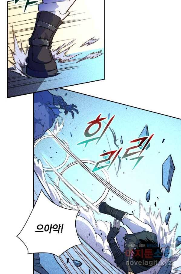 전설 헌터로 키워지는 중입니다 3화 58