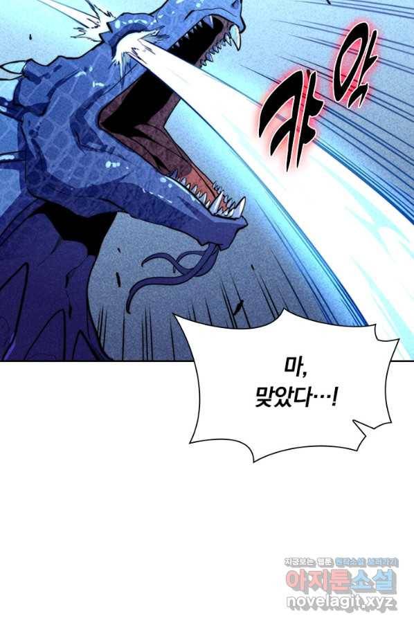 전설 헌터로 키워지는 중입니다 3화 61