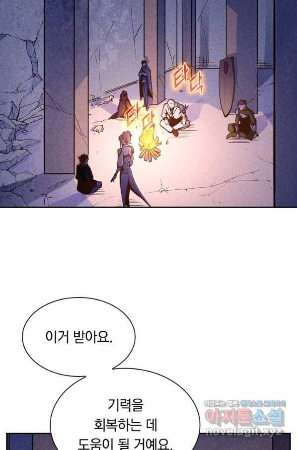 전설 헌터로 키워지는 중입니다 3화 72