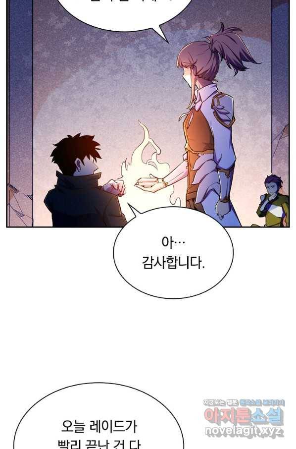 전설 헌터로 키워지는 중입니다 3화 73